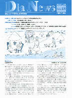 ダイヤニュース表紙