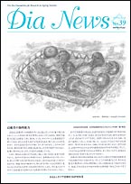 ダイヤニュース表紙