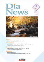 ¥À¥¤¥ä¥Ë¥å¡¼¥¹É½»æ