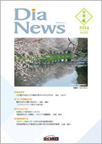 ¥À¥¤¥ä¥Ë¥å¡¼¥¹É½»æ