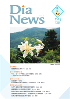 ¥À¥¤¥ä¥Ë¥å¡¼¥¹É½»æ