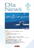 ¥À¥¤¥ä¥Ë¥å¡¼¥¹É½»æ