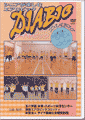 DVD:ダイヤビック