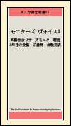 ダイヤ財団新書