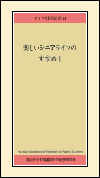 ダイヤ財団新書