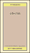 ダイヤ財団新書
