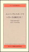 ダイヤ財団新書